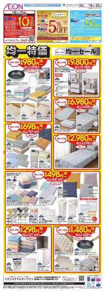 8/4～8/31new-1