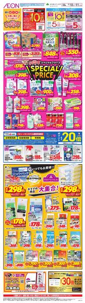 8/10～8/11new-3