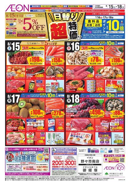 8/15～8/18new-1