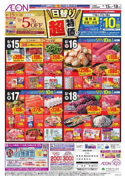 8/15～8/18new-1