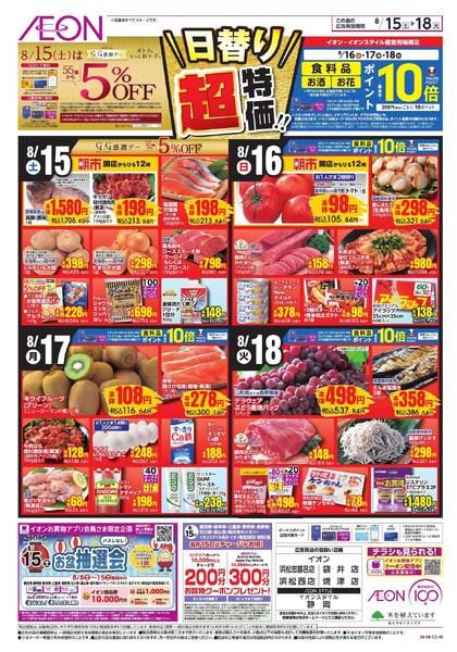 8/15～8/18new-1