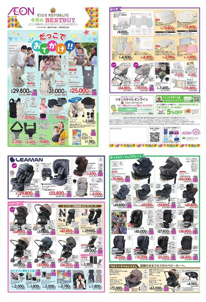 8/7～9/1-1