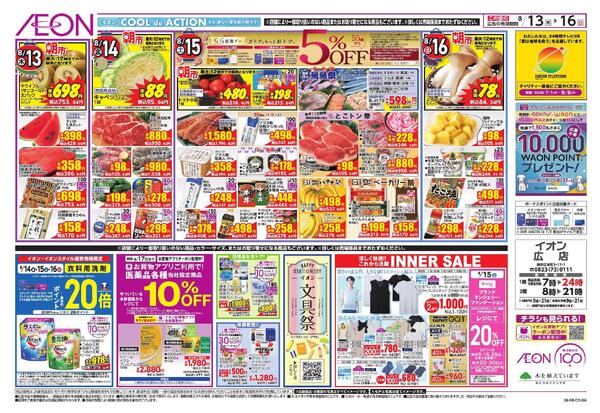 8/13～8/16new-2