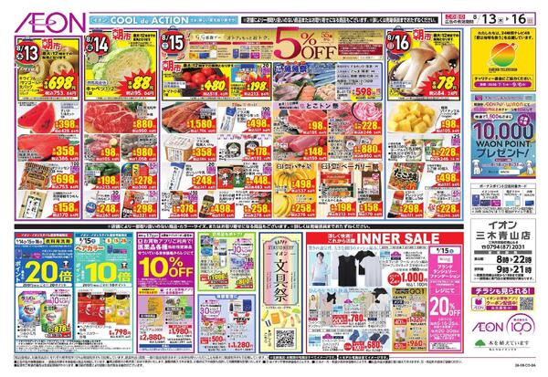 8/13～8/16new-1