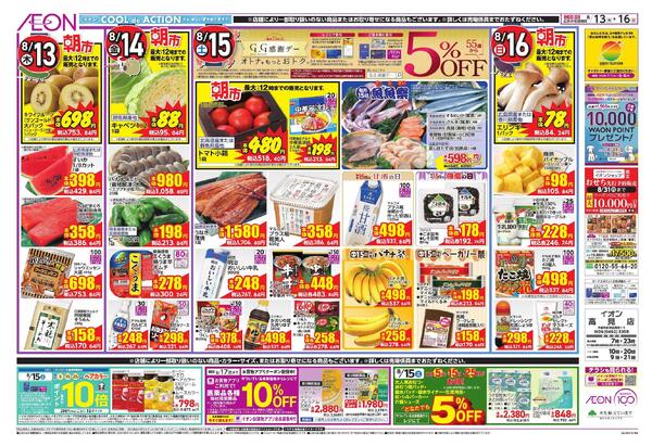 8/13～8/16new-1