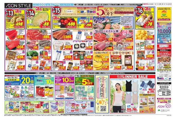8/13～8/16new-1