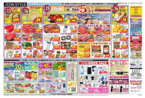 8/13～8/16new-1