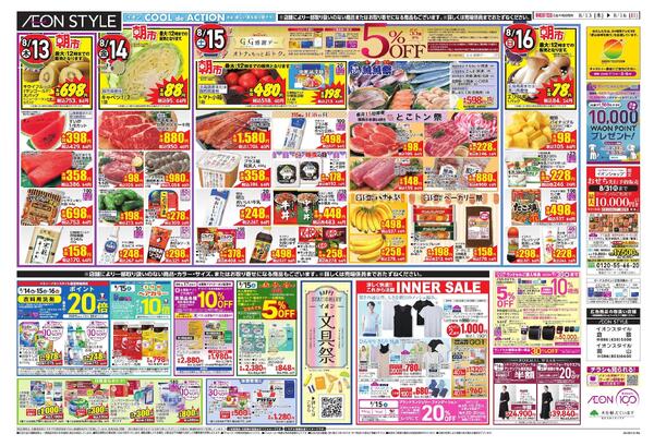 8/13～8/16new-1