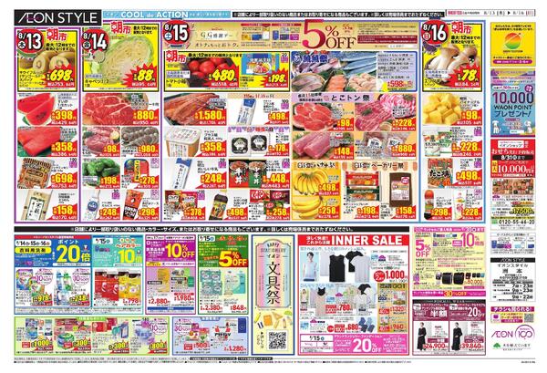 8/13～8/16new-1