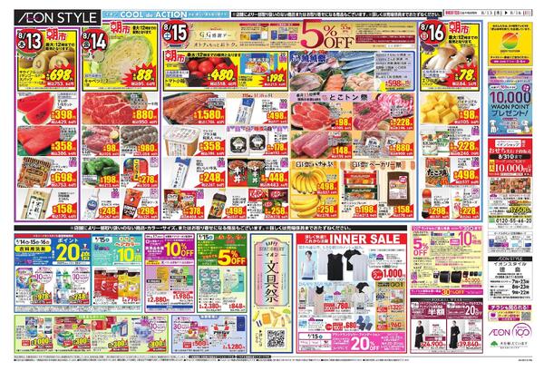 8/13～8/16new-1