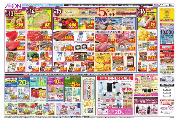 8/13～8/16new-1