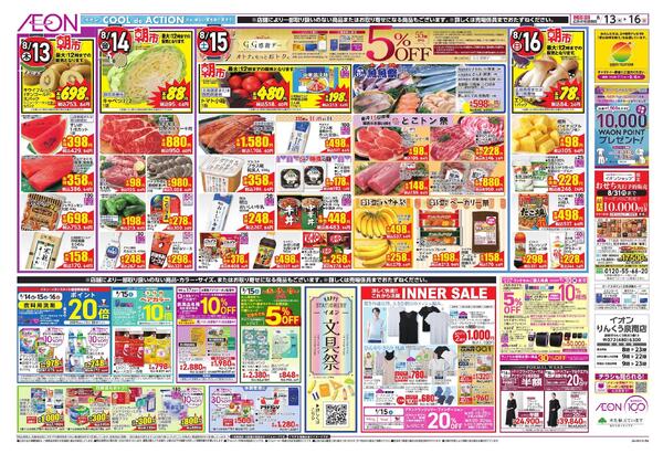 8/13～8/16new-1