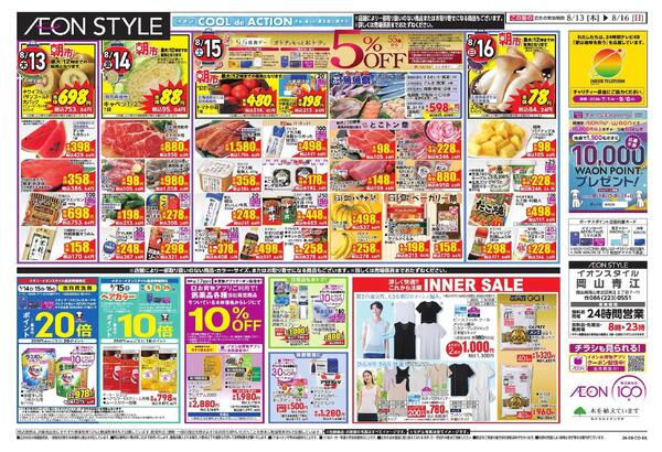 8/13～8/16new-1