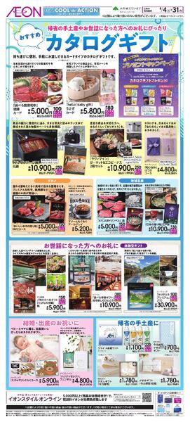 8/4～8/31new-2