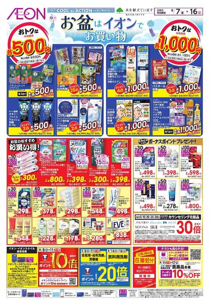 8/7～8/16new-5