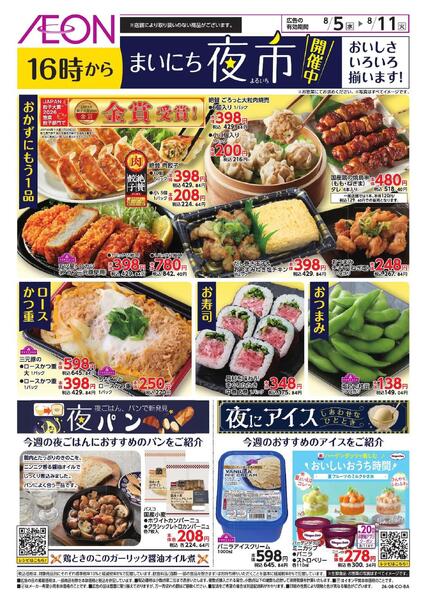 まいにち夜市-1
