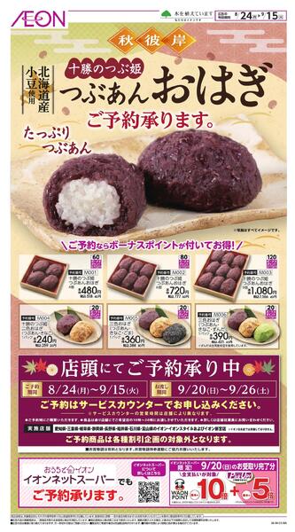 8/24～9/15new-1