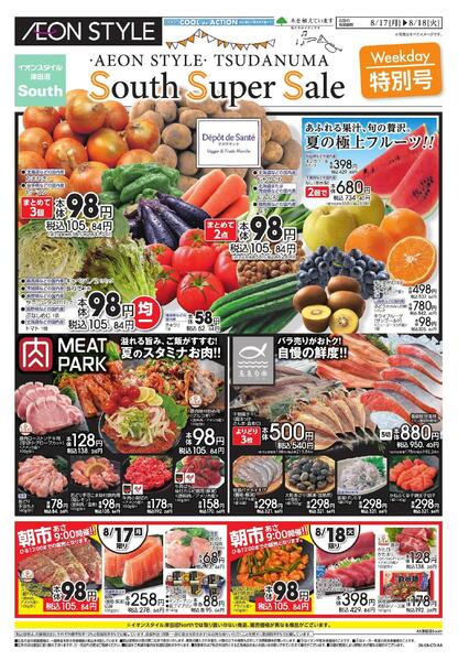 8/17～8/18new-1