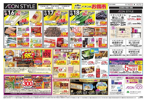 小町マルシェ　お得市-2