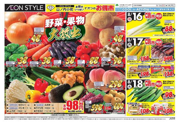 「小町マルシェ」お得市-1