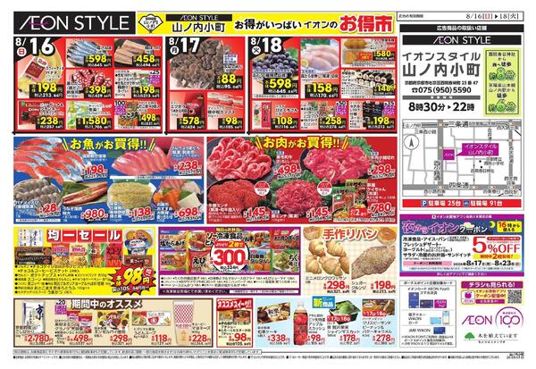 「小町マルシェ」お得市-2