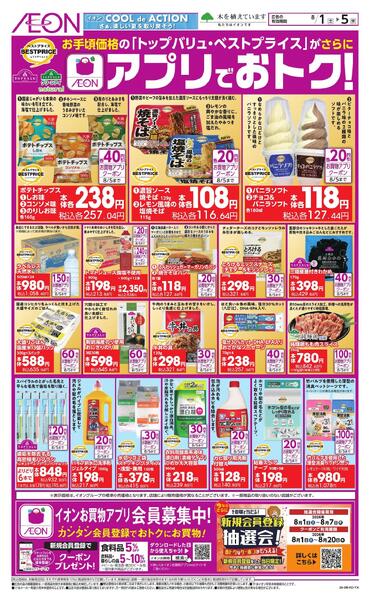 8/1～8/5new-1