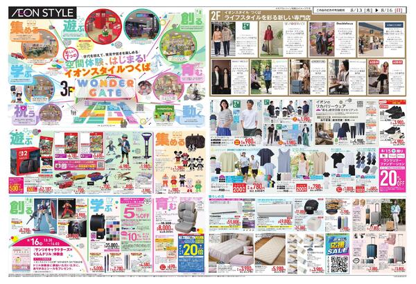 8/13～8/16new-1
