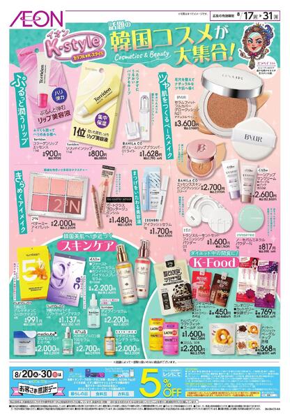 8/17～8/31new-1