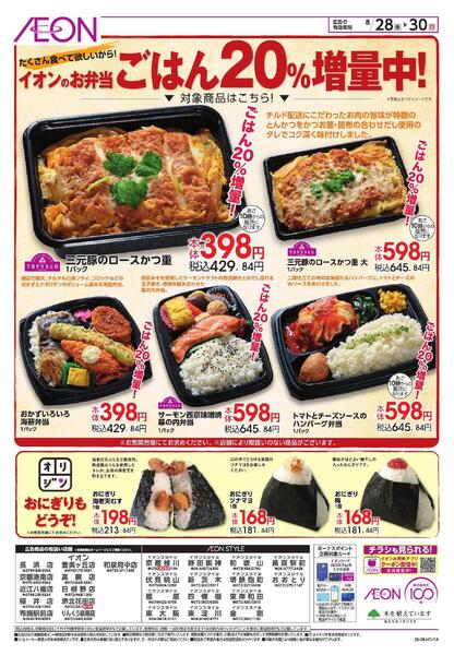 8/28～8/30new-4