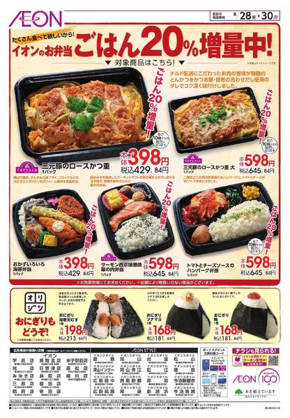 8/28～8/30new-4