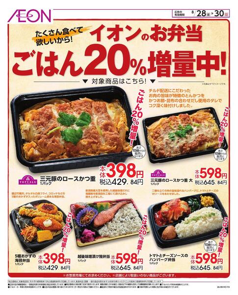 8/28～8/30new-4