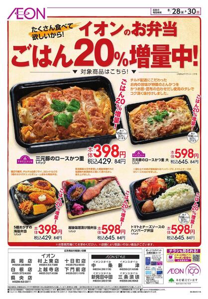 8/28～8/30new-4
