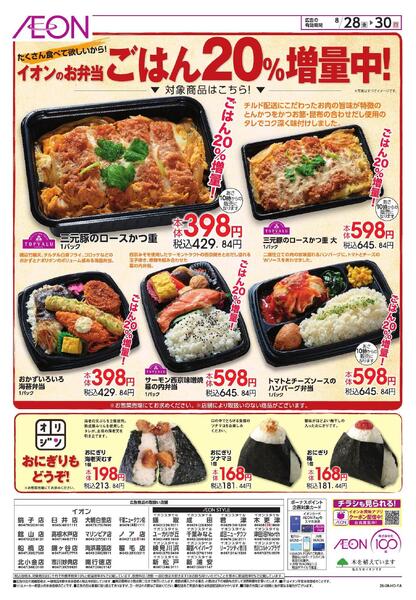 8/28～8/30new-2