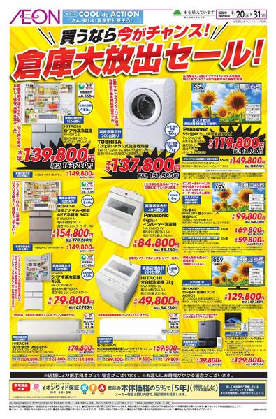 8/20～8/31new-2