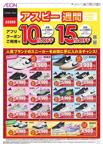 8/17～9/13new-1