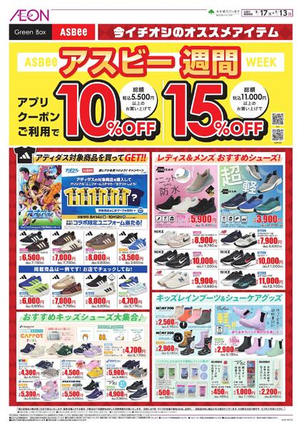 8/17～9/13new-1