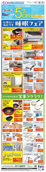 8/18～8/31new-1