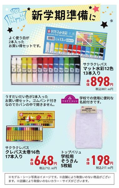 8/28～8/30new-7