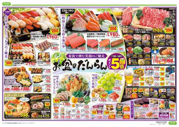 2026年8月11日〜14日までお盆のだんらん-2