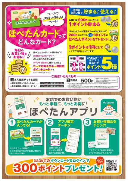 2026年8月25日〜9月15日まで小川駅前店　予告第２弾-2