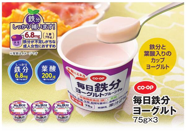 【もっと伝えたい！】鉄分ヨーグルトnew-1