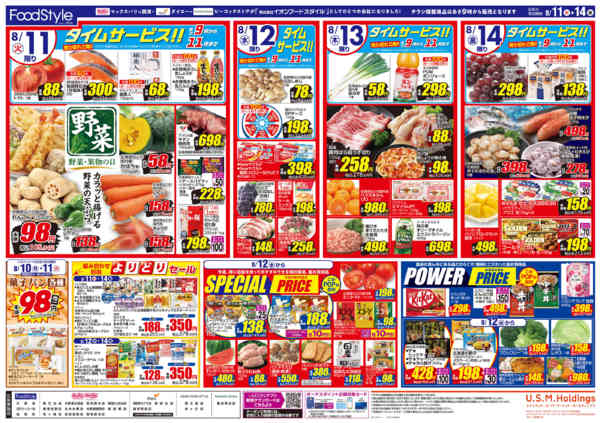 2026年8月11日〜14日まで0811 集いのごちそう-2