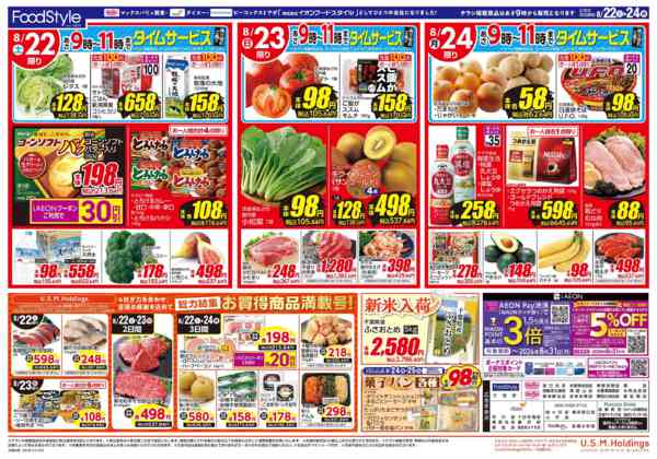 2026年8月21日〜24日まで0822　おうちで簡単中華-2