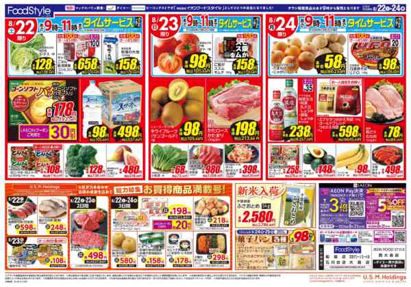 2026年8月21日〜24日まで0822　おうちで簡単中華-2