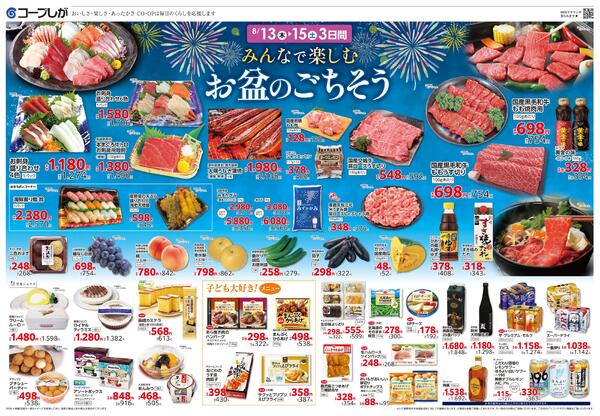 お買い得チラシnew-1