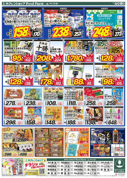2026年8月4日限り火曜ワンデーnew-2