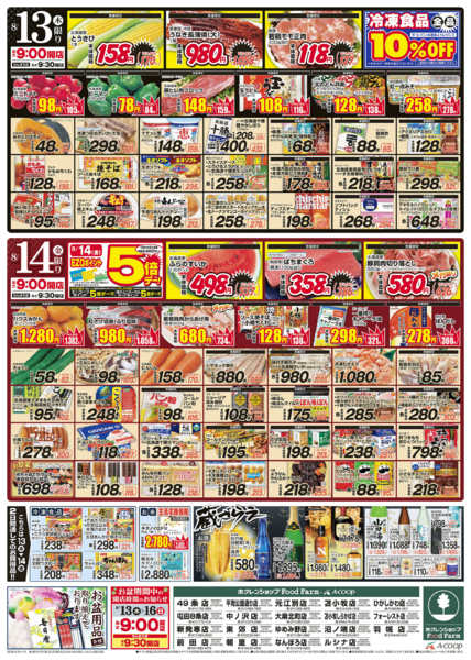 2026年8月13日〜14日まで盆の市new-2