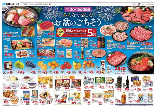 最新チラシnew-1