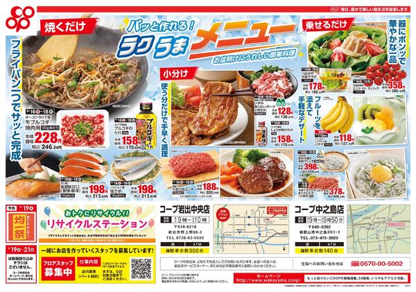 3日間のお買得セール-2