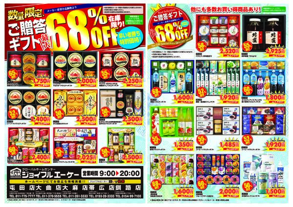 8月29日～9月4日-1
